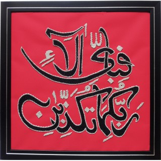 Islamic Canvas-  Hand Made Arabic Calligraphy